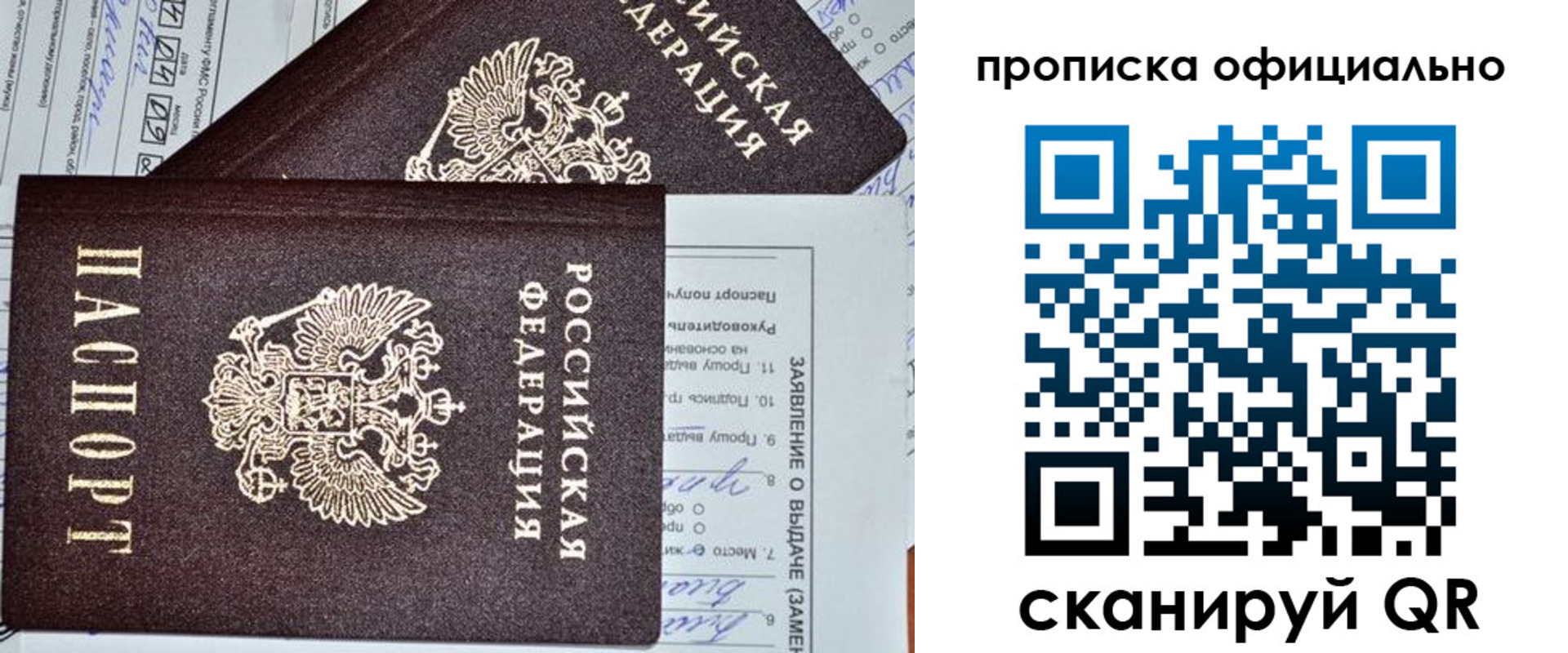 временная регистрация госуслуги в Старой Купавне
