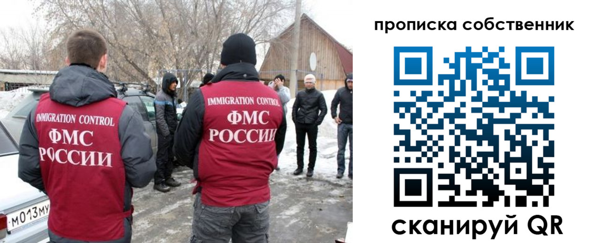 прописка в квартире в Старой Купавне