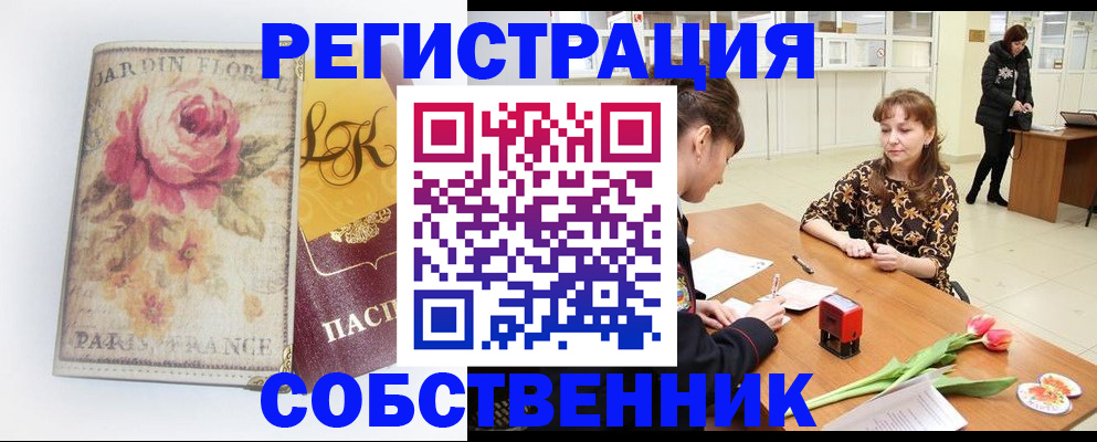 прописка в квартире в Старой Купавне