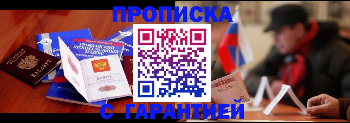 прописка ребенка в Старой Купавне