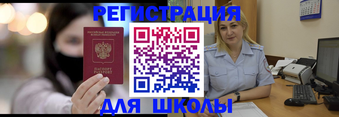 прописка 2025 в Старой Купавне